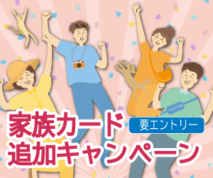 【VJA共同企画】5っつあん祭！月5回利用で、最大5万円当たる！
