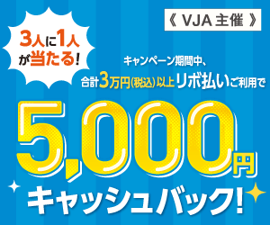 Visaのタッチ決済で日本応援キャンペーン！